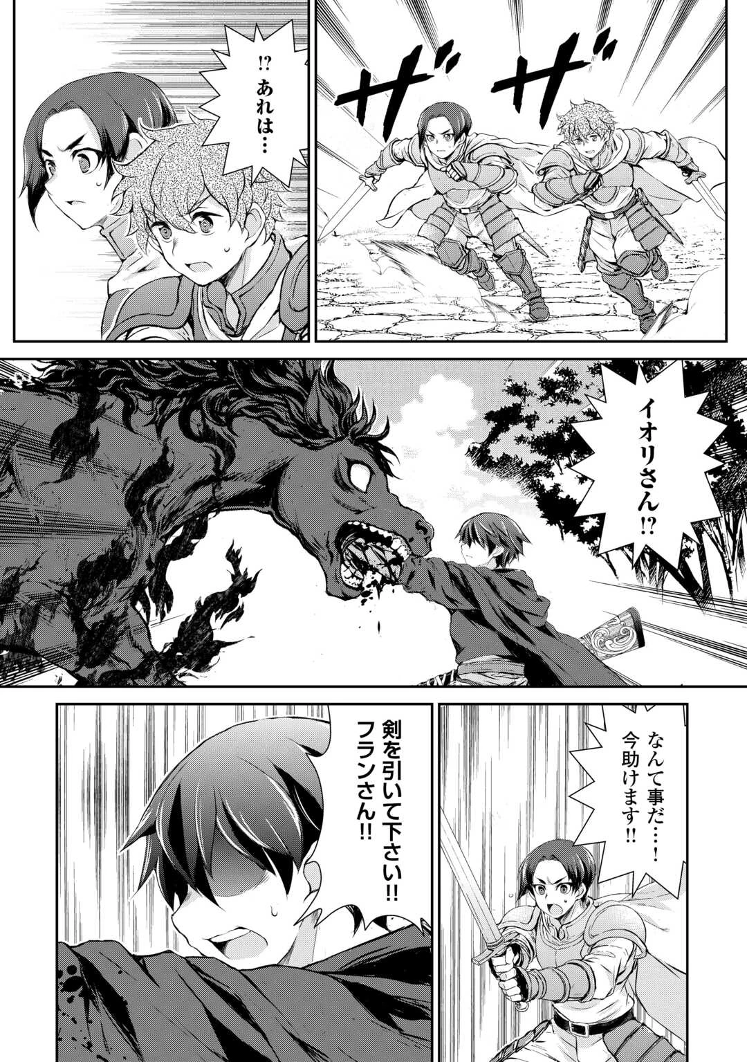 拾ったものは大切にしましょう 第18話 - 12