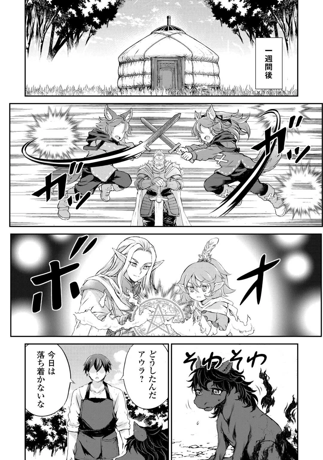 拾ったものは大切にしましょう 第18話 - 20