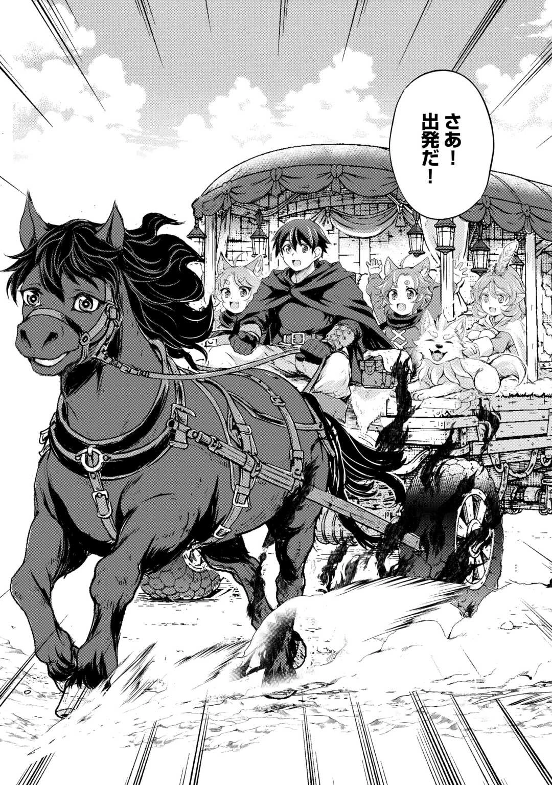 拾ったものは大切にしましょう 第18話 - 25