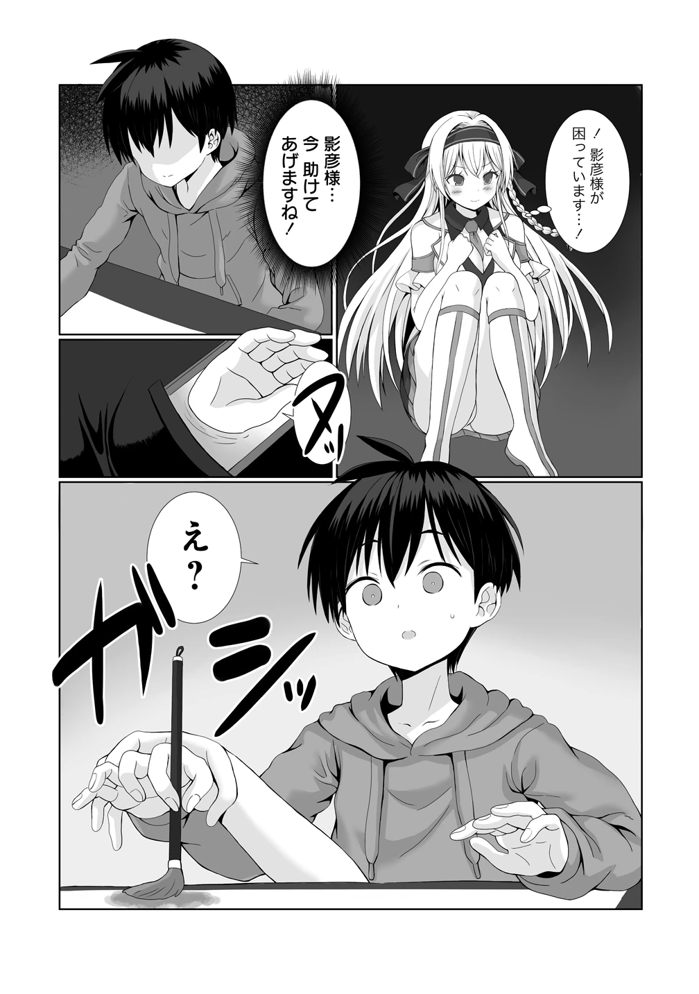 描いたものを実体化する能力でモテない俺がハーレム生活 第3話 - 15