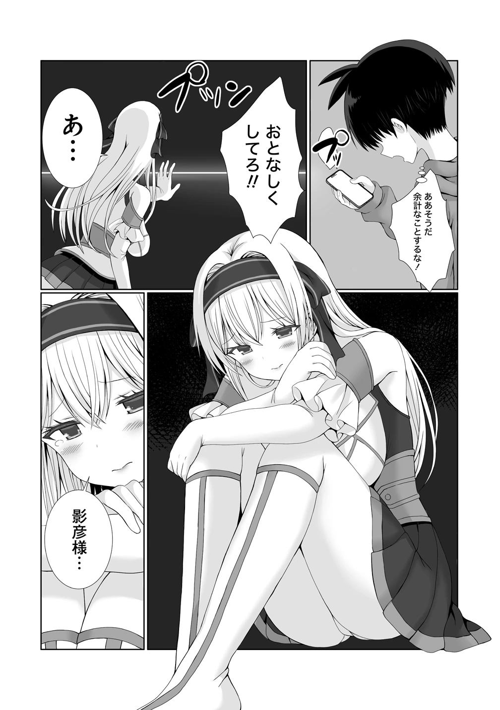 描いたものを実体化する能力でモテない俺がハーレム生活 第3話 - 20