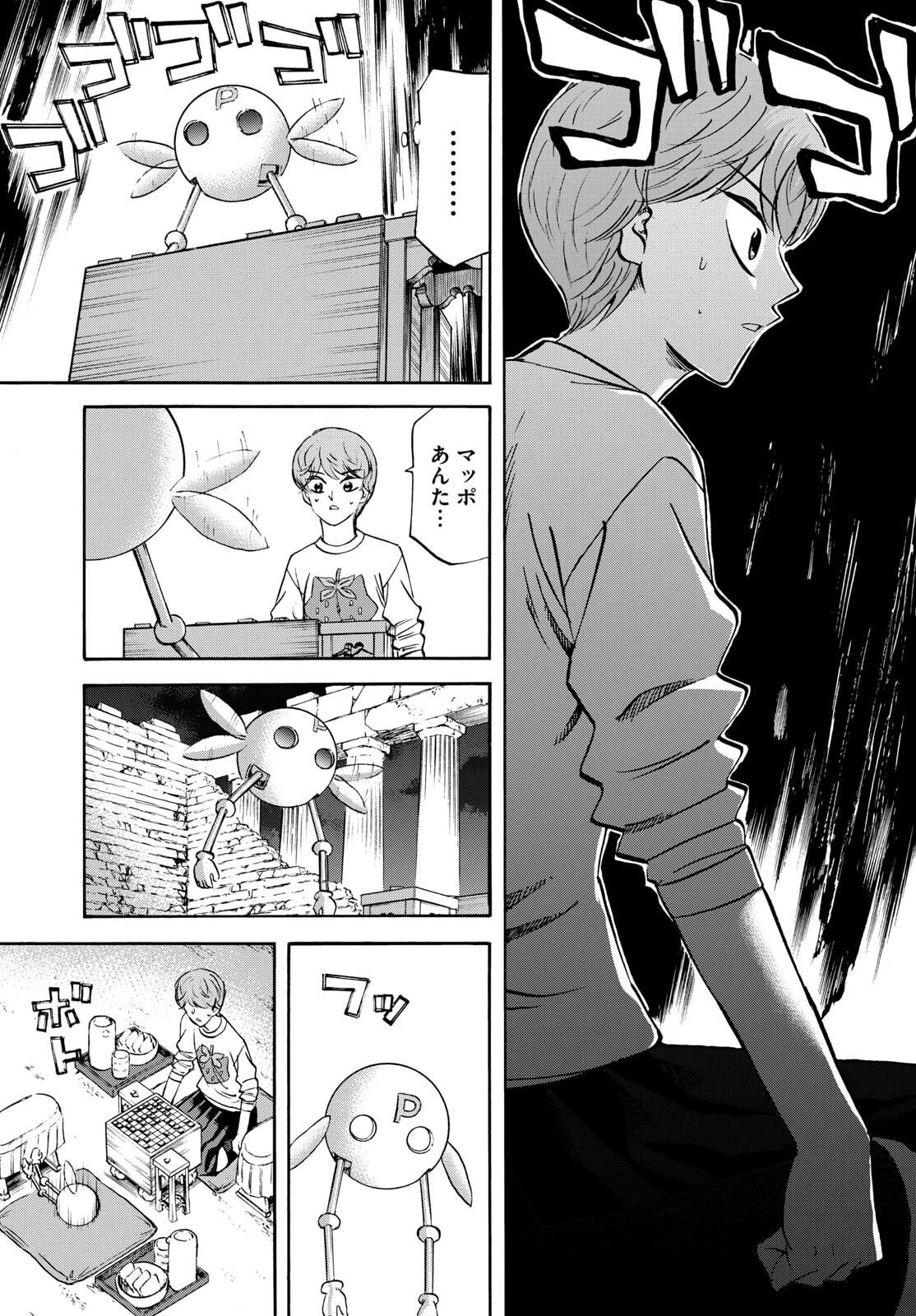 龍と苺 第278話 - 3