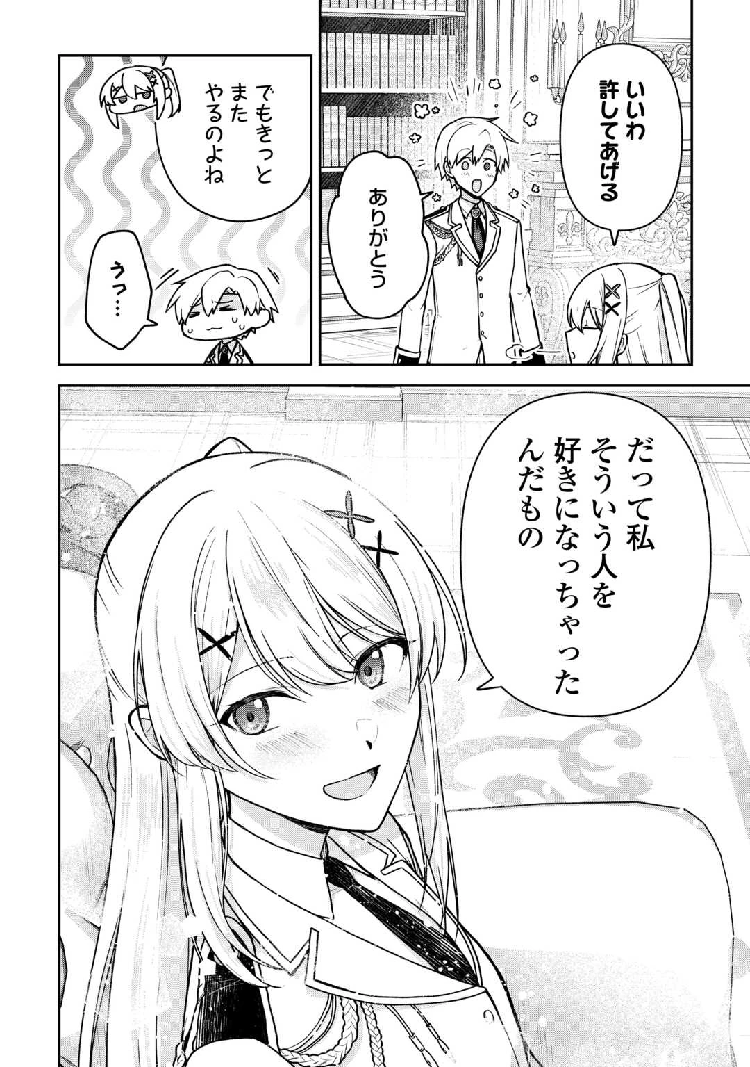 貴族家三男の成り上がりライフ 第23話 - 18