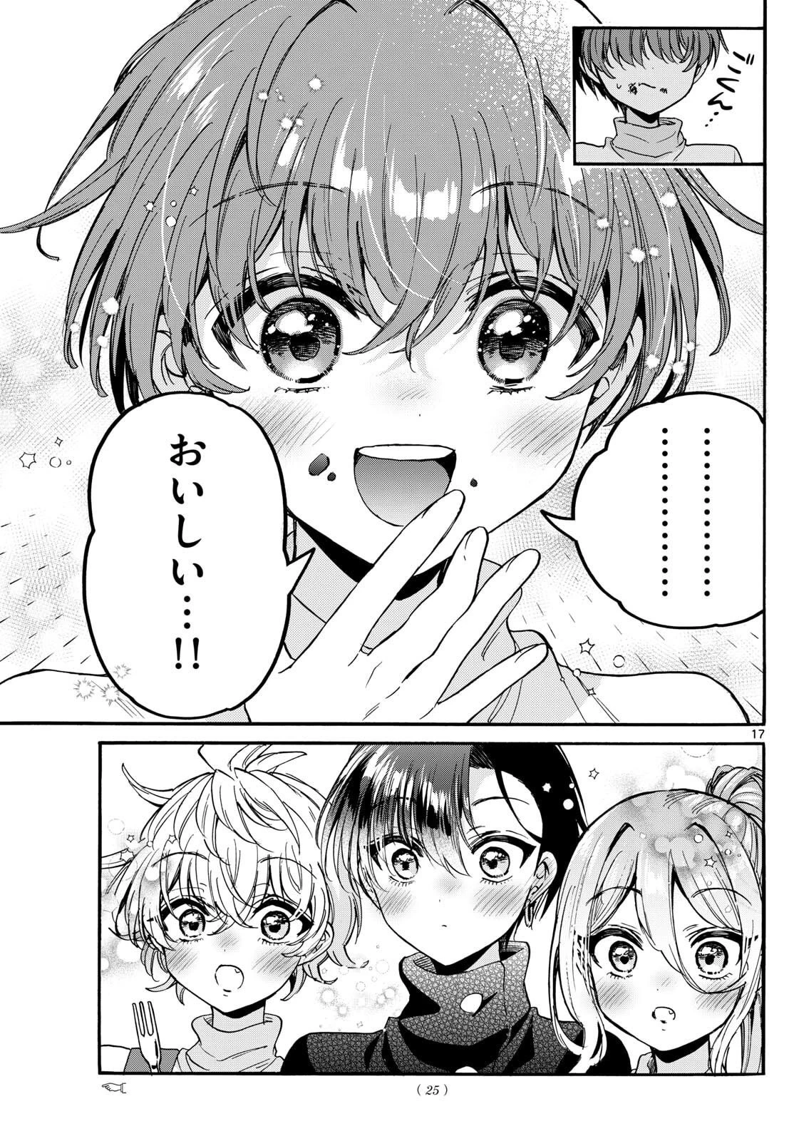 帝乃三姉妹は案外、チョロい。 第195話 - 17