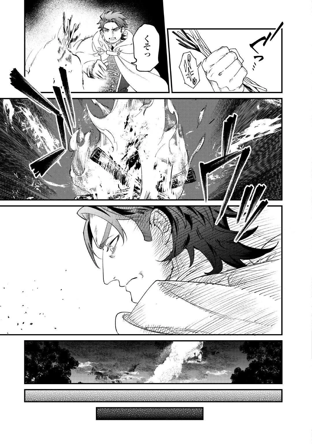 華麗に離縁してみせますわ！ 第30話 - 23