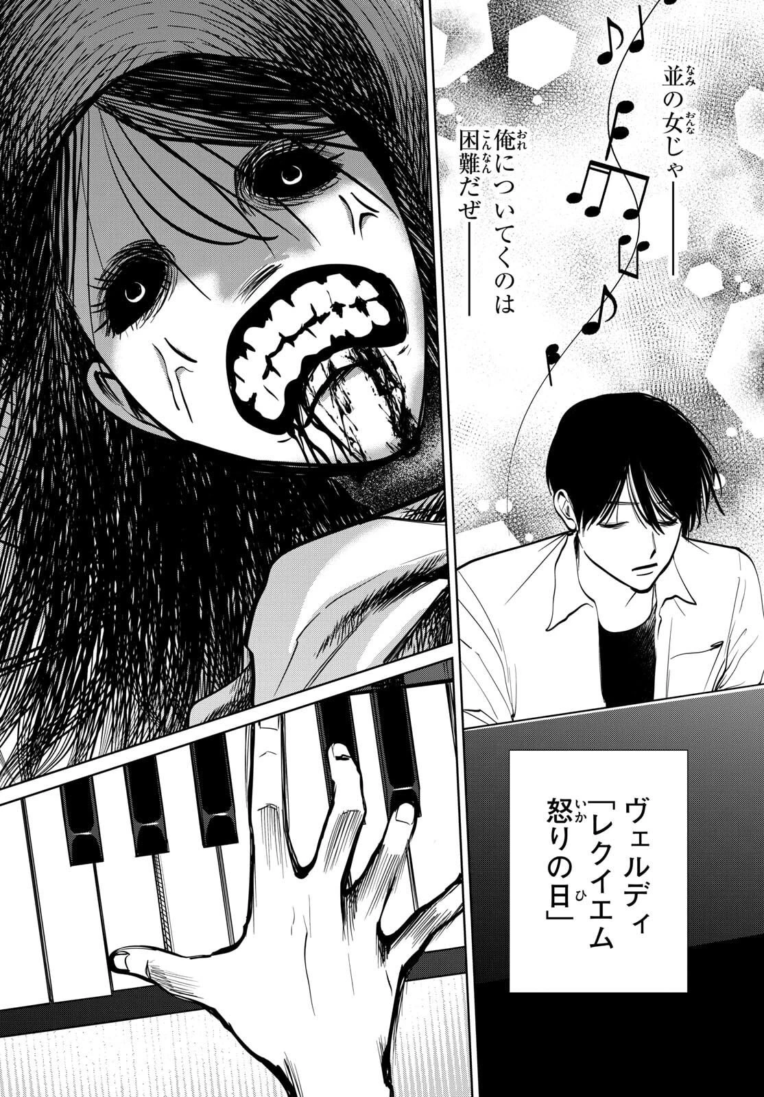 写らナイんです 第90話 - 14