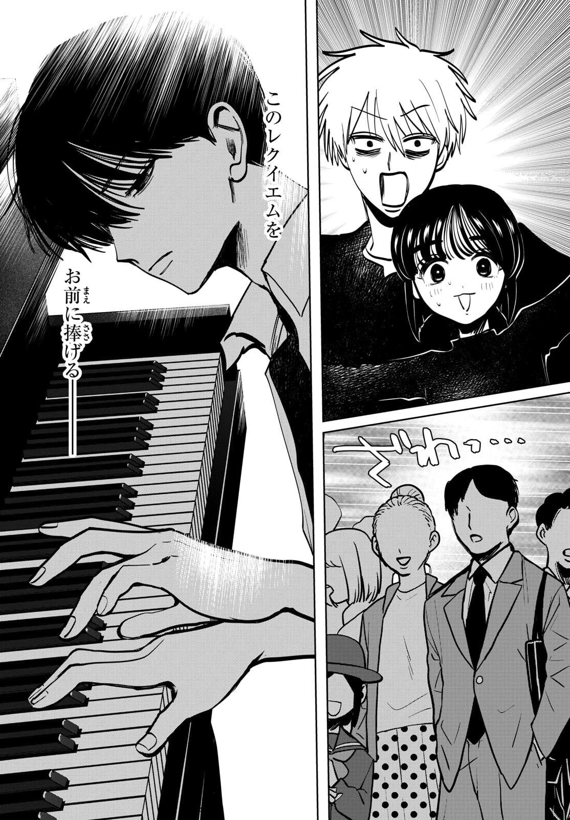 写らナイんです 第90話 - 15