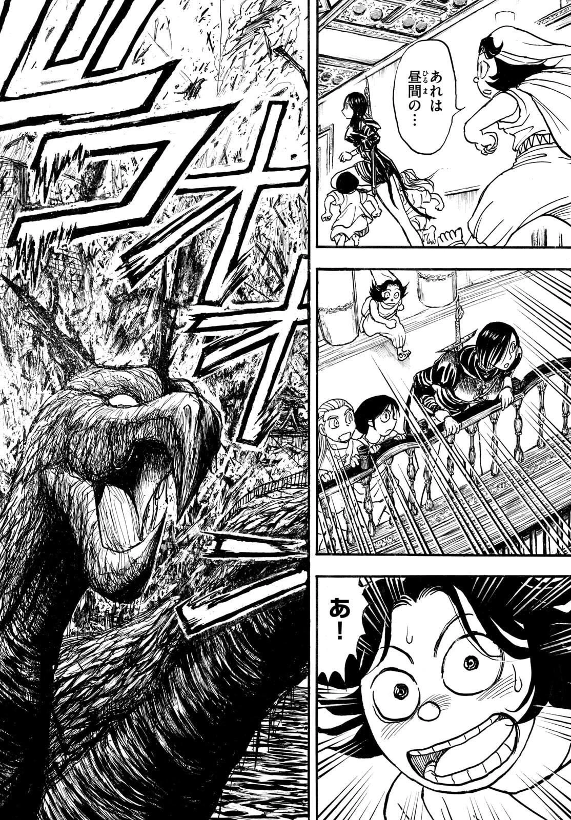 シルバーマウンテン 第37話 - 6