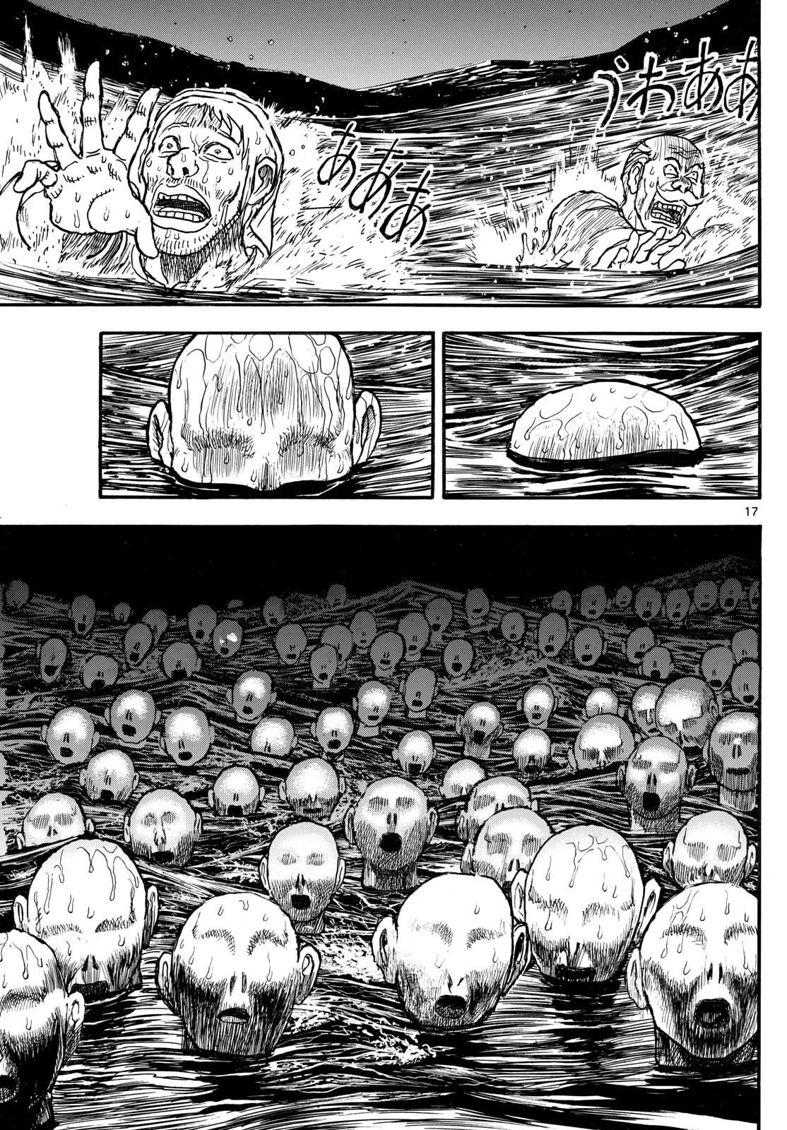 シルバーマウンテン 第37話 - 17