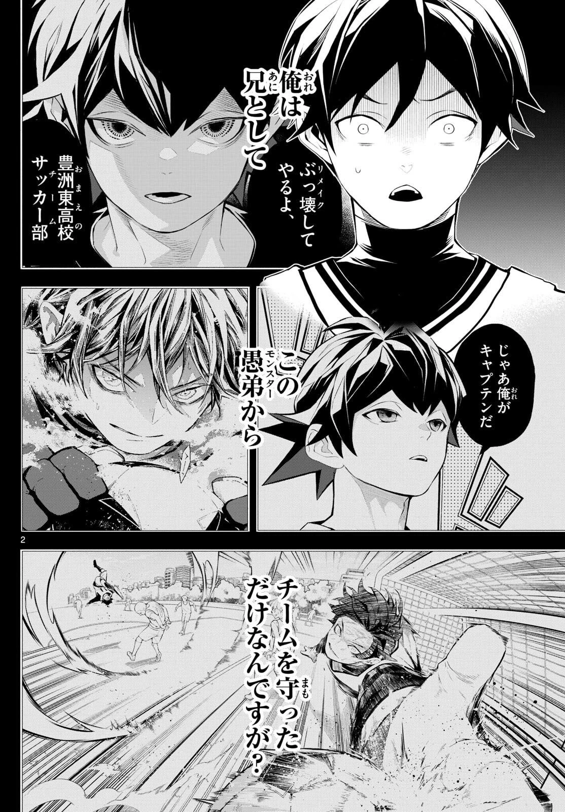 パラドン 第2話 - 2