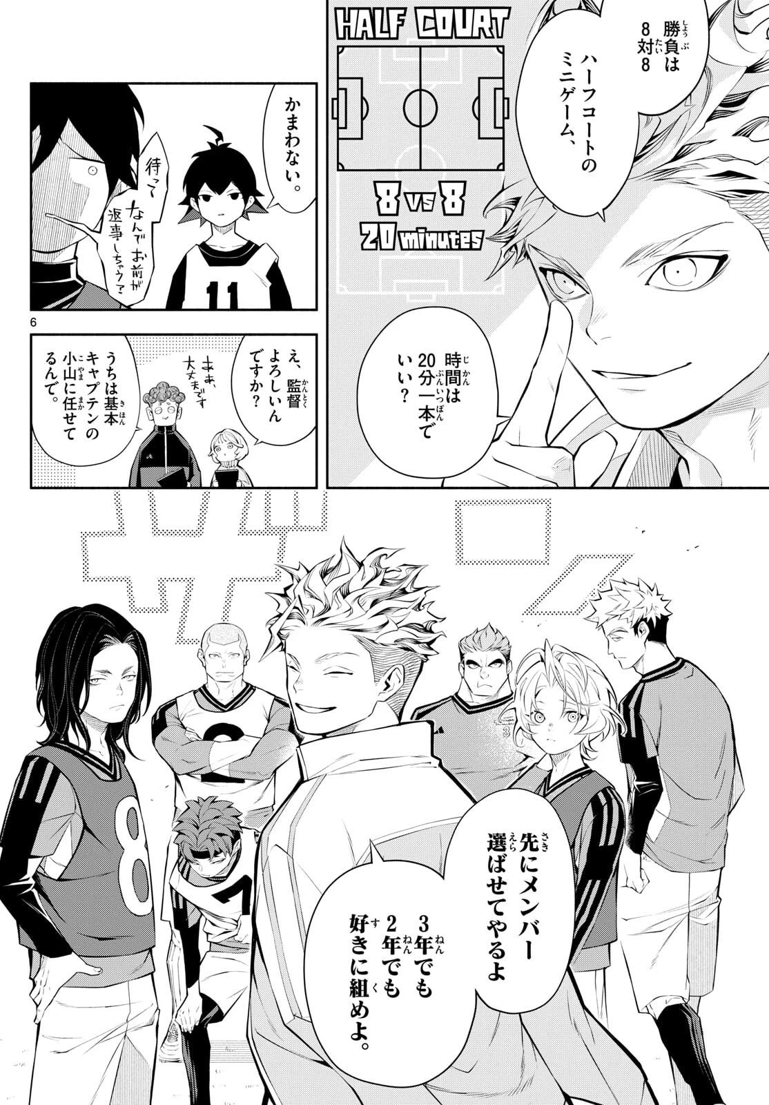 パラドン 第2話 - 6