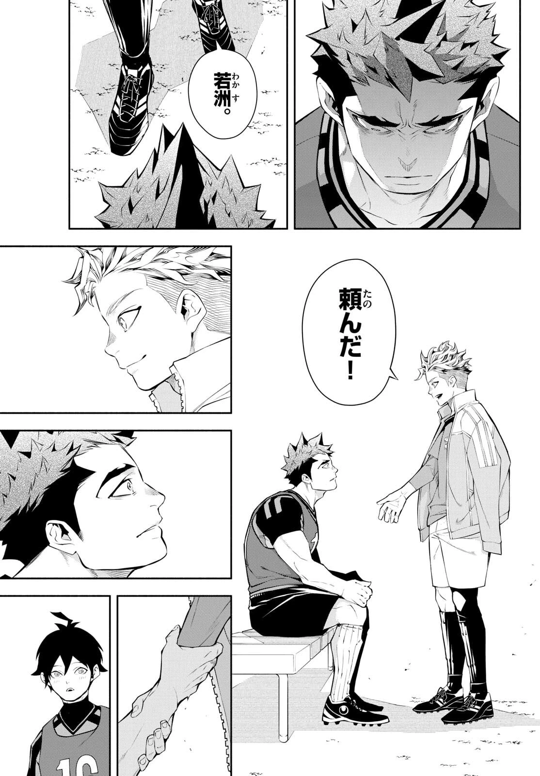 パラドン 第2話 - 11