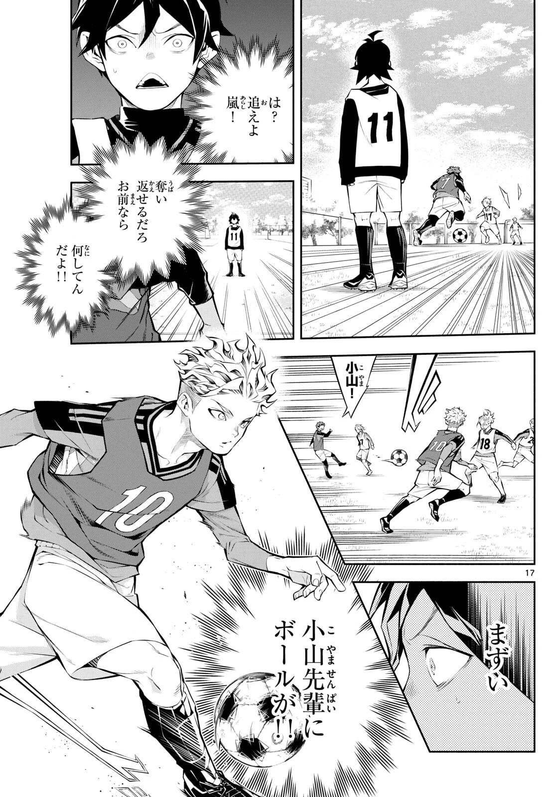 パラドン 第2話 - 17