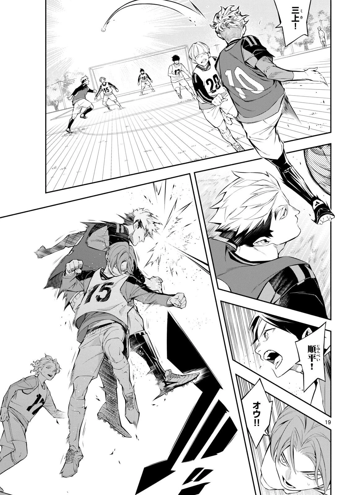 パラドン 第2話 - 19