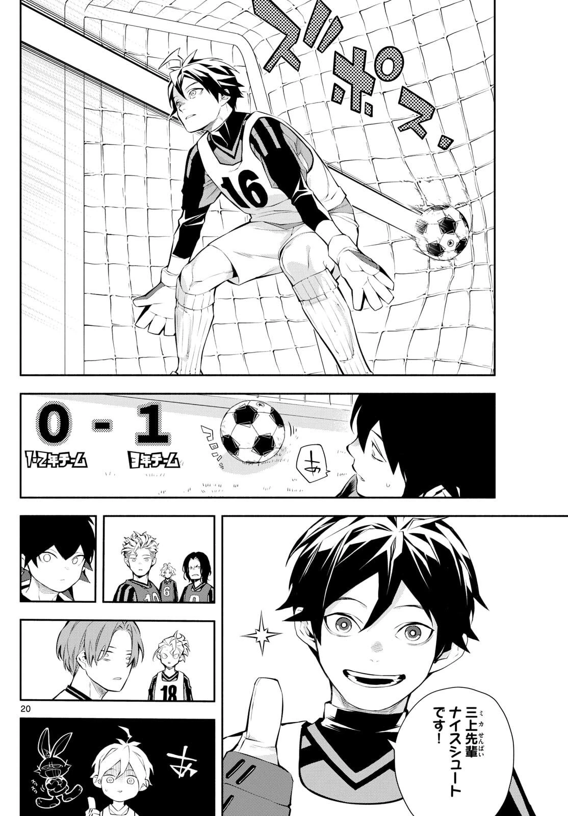 パラドン 第2話 - 20