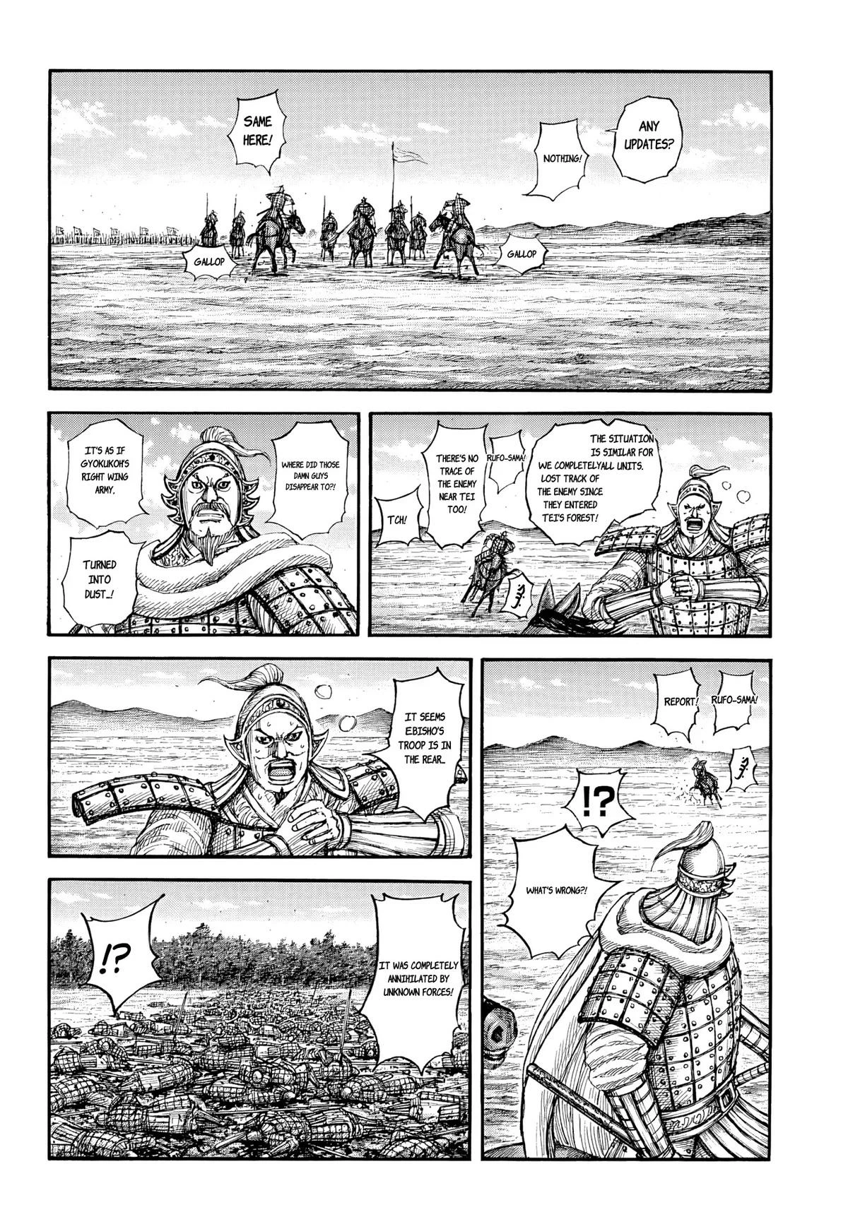 キングダム 第868話 - 6