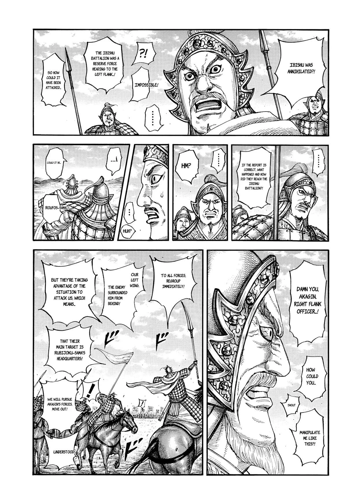 キングダム 第868話 - 7