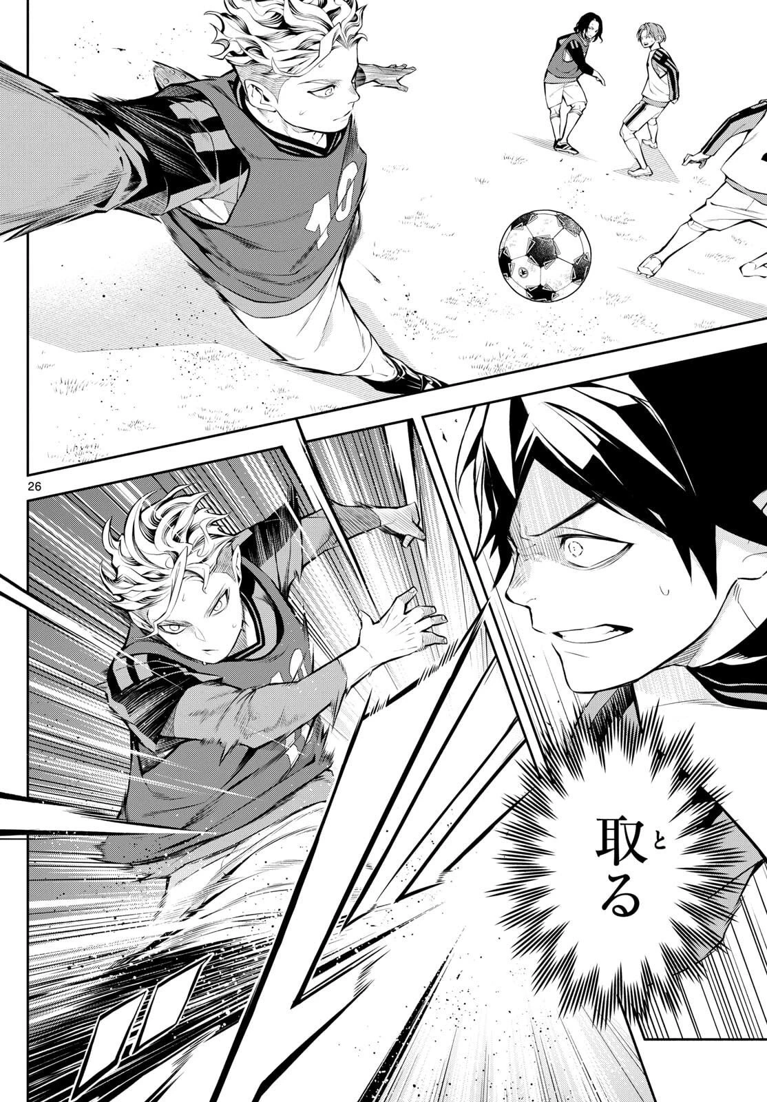 パラドン 第2話 - 26