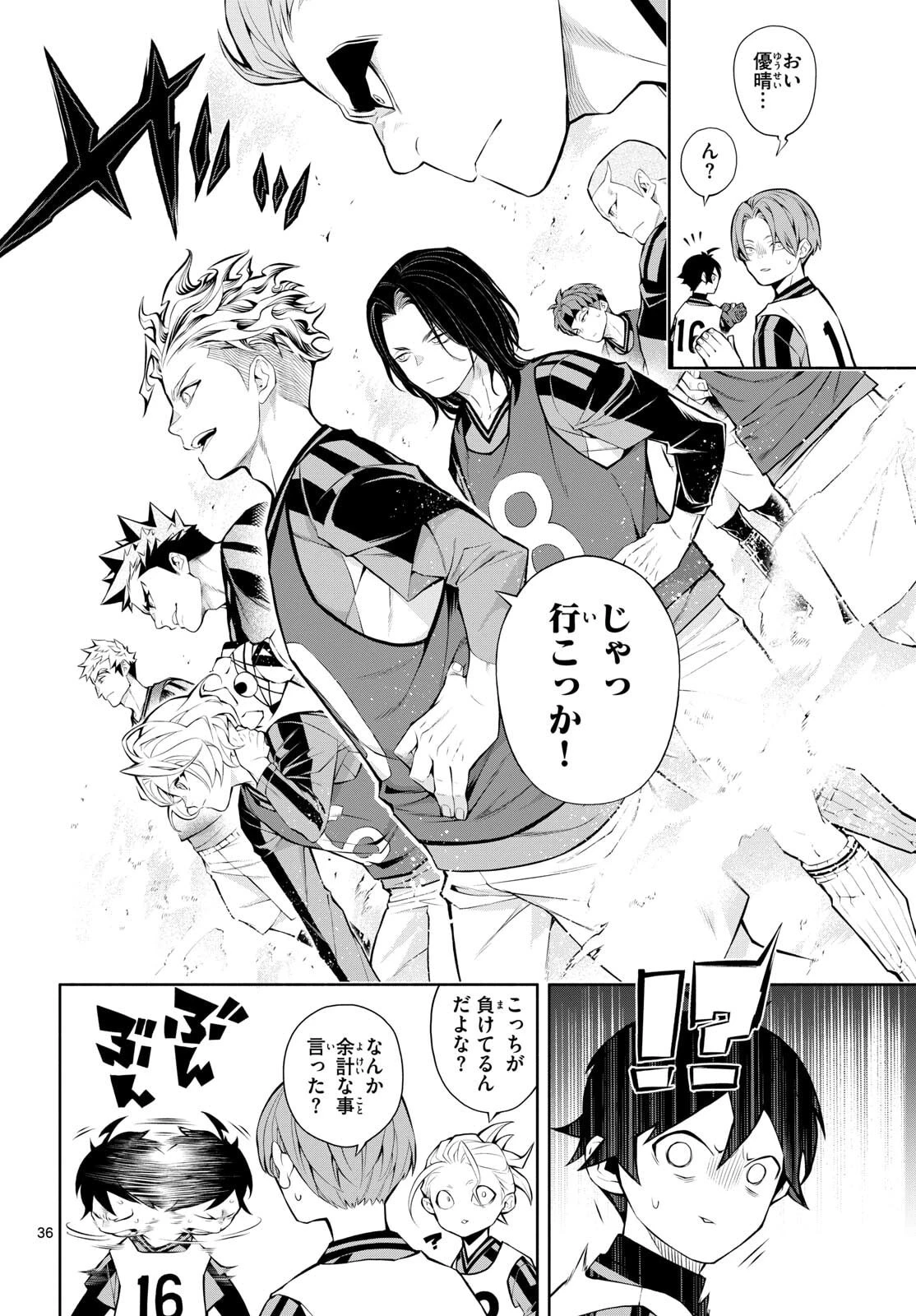 パラドン 第2話 - 36