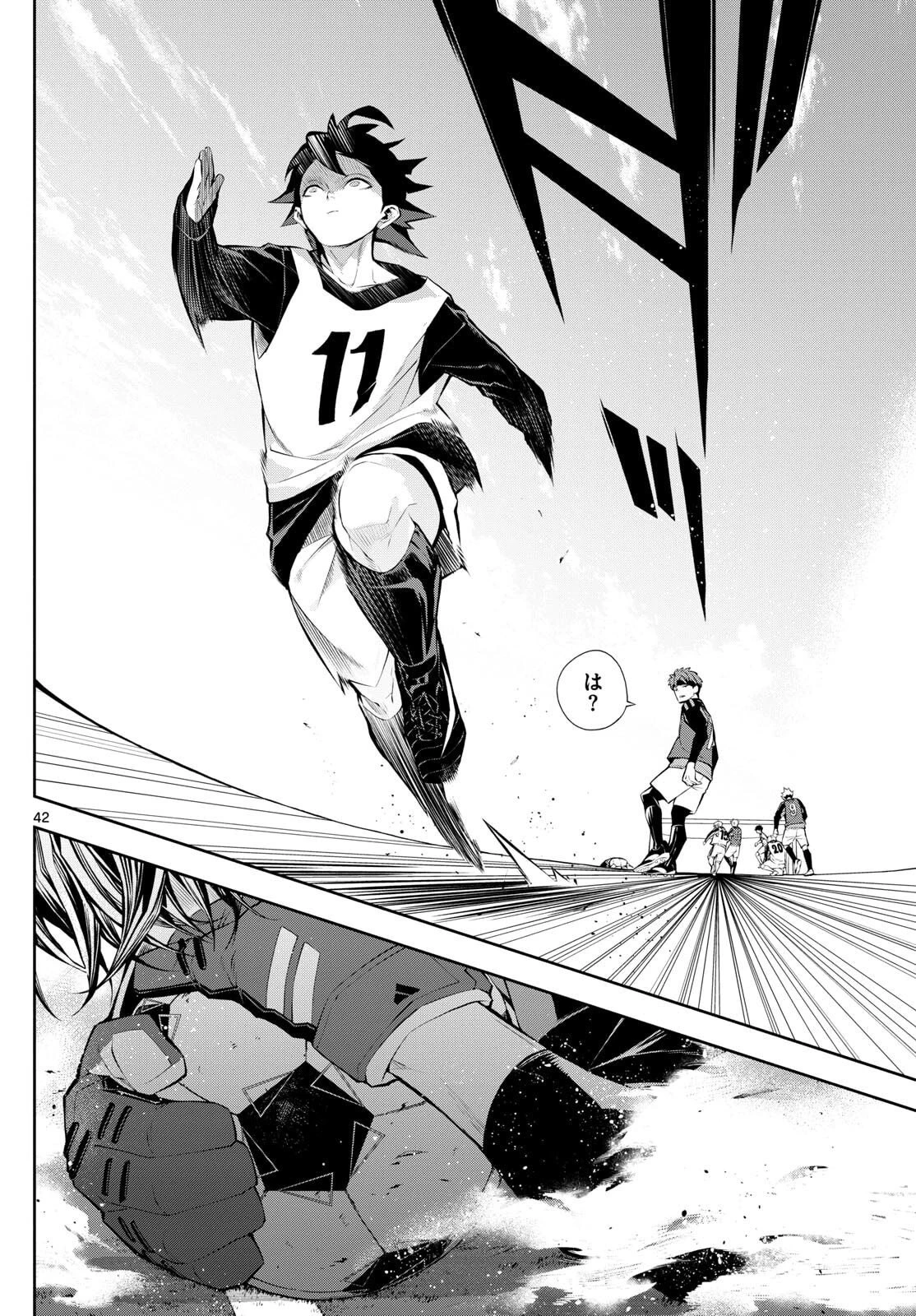 パラドン 第2話 - 42