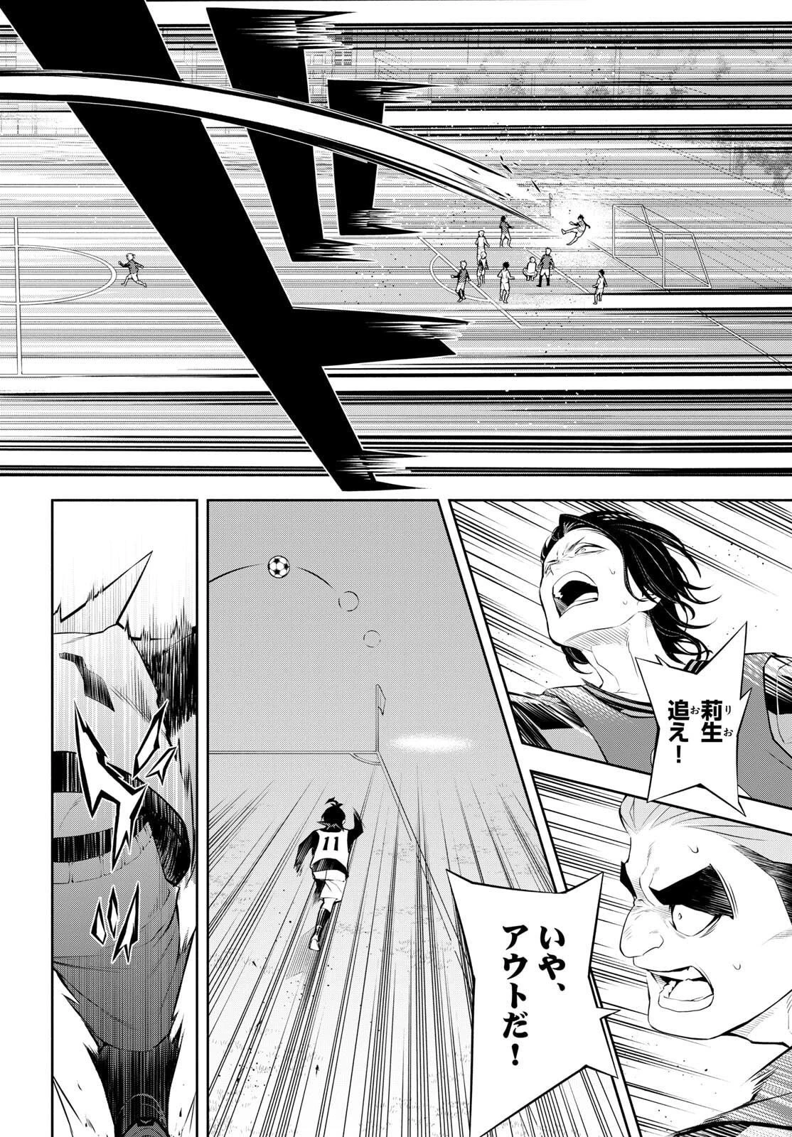 パラドン 第2話 - 44