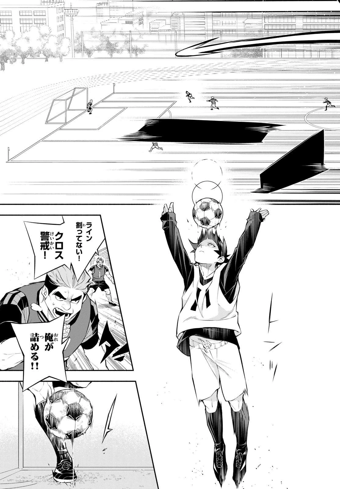 パラドン 第2話 - 45