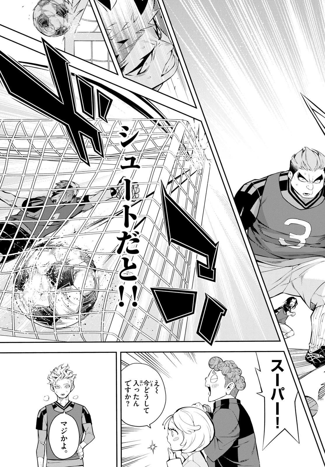 パラドン 第2話 - 47