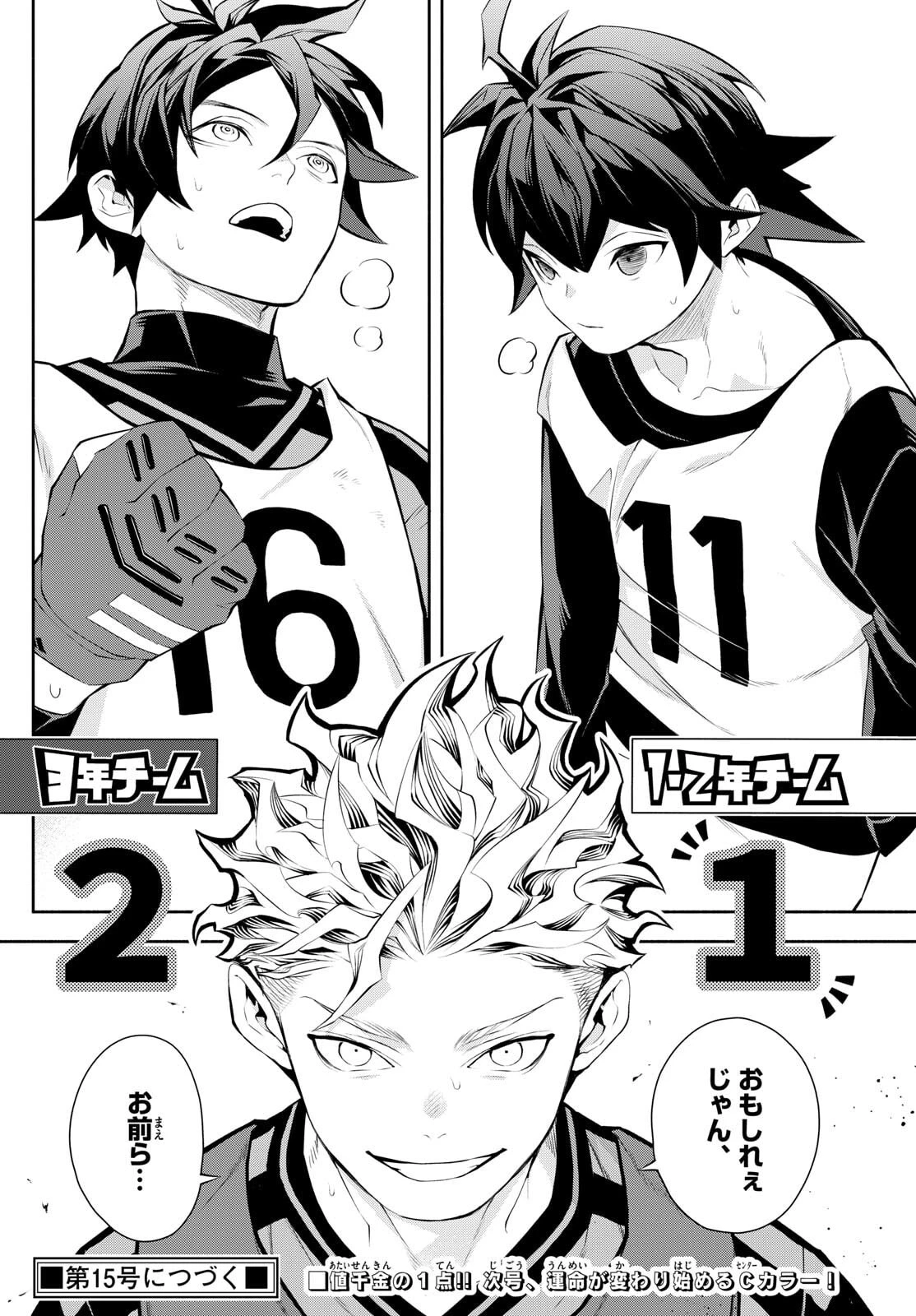 パラドン 第2話 - 48