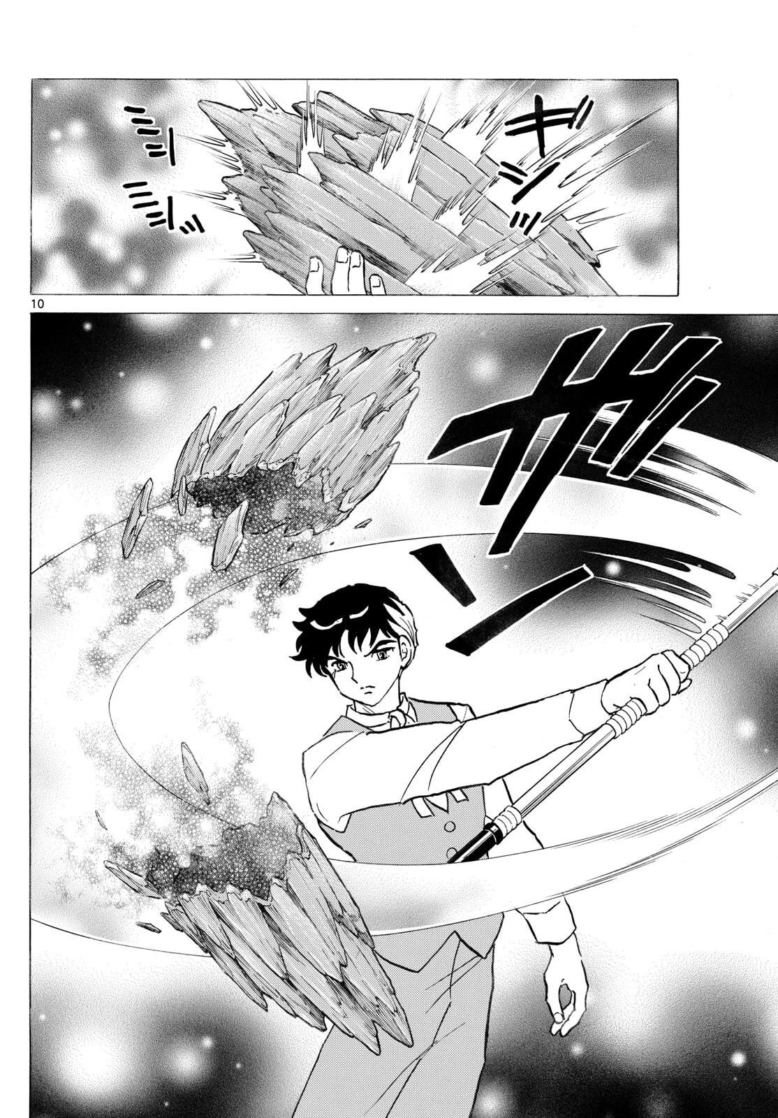 マオ 第311話 - 10