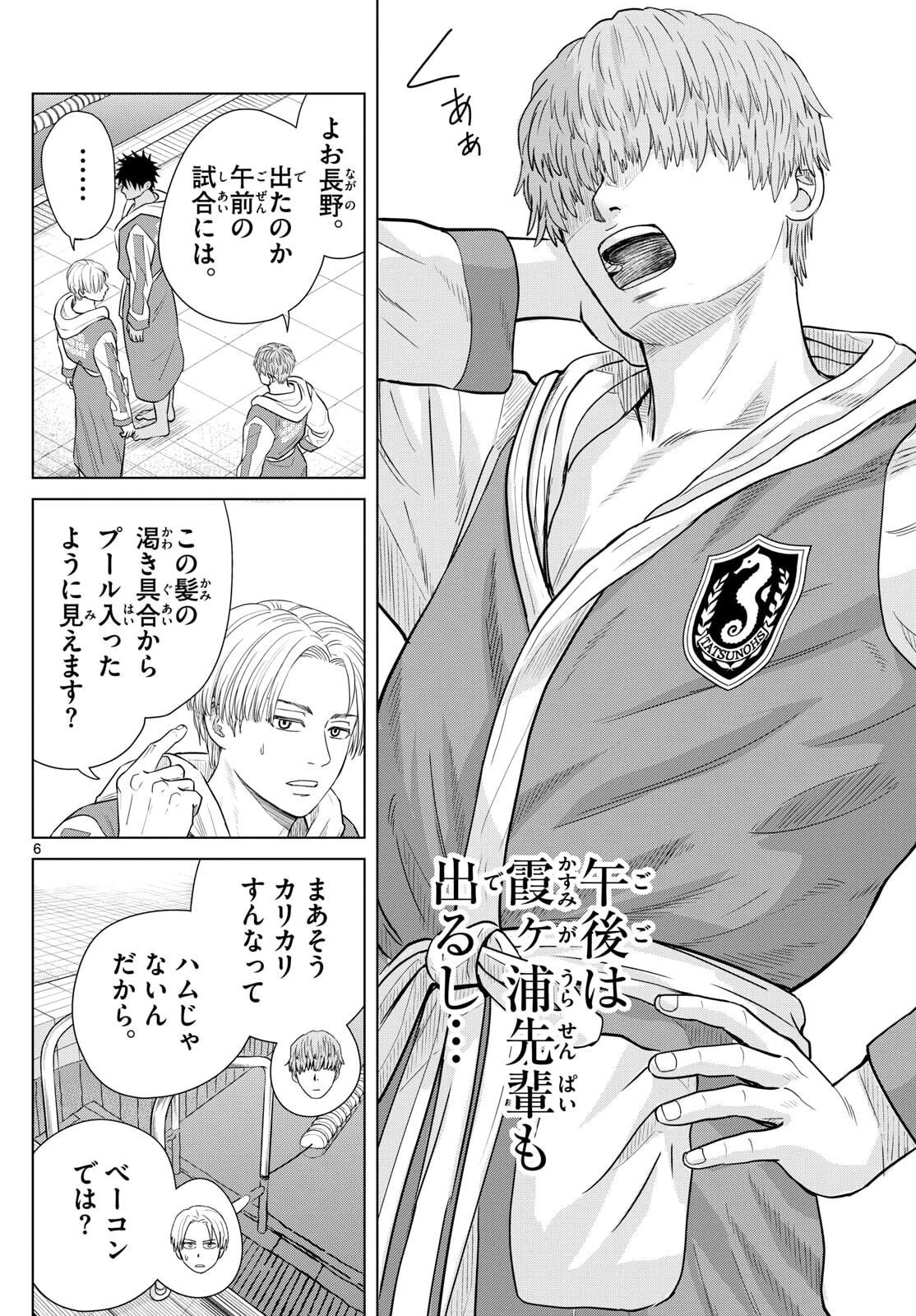 みずぽろ 第94話 - 6