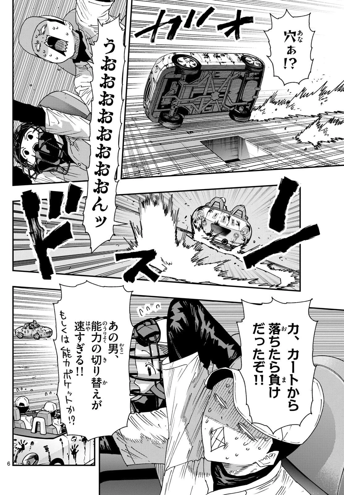 パラショッパーズ 第54話 - 6