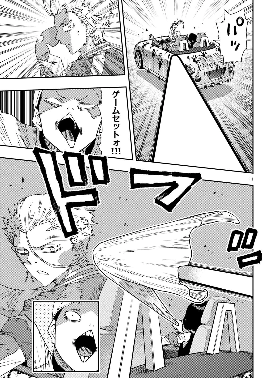 パラショッパーズ 第54話 - 11