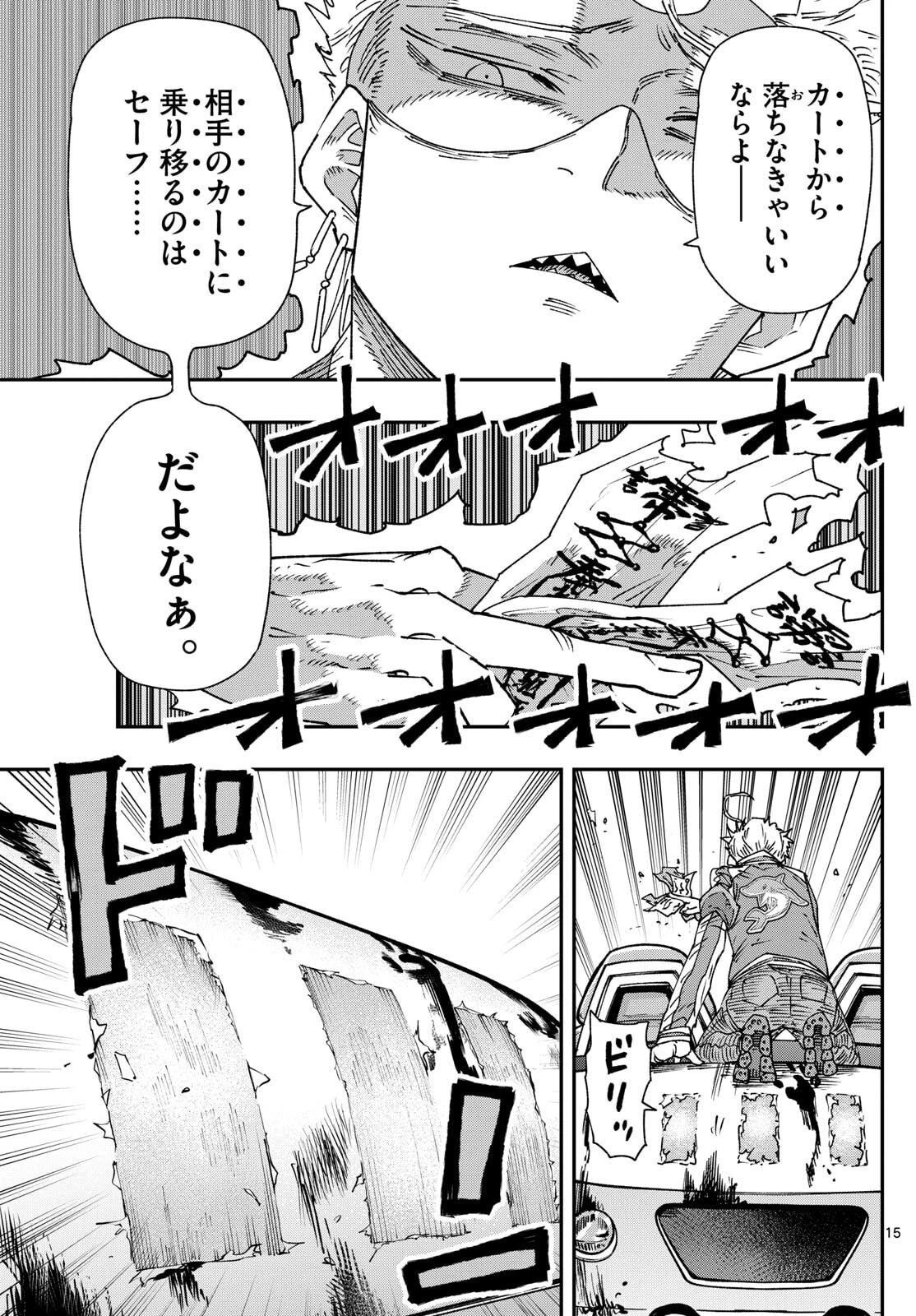 パラショッパーズ 第54話 - 15