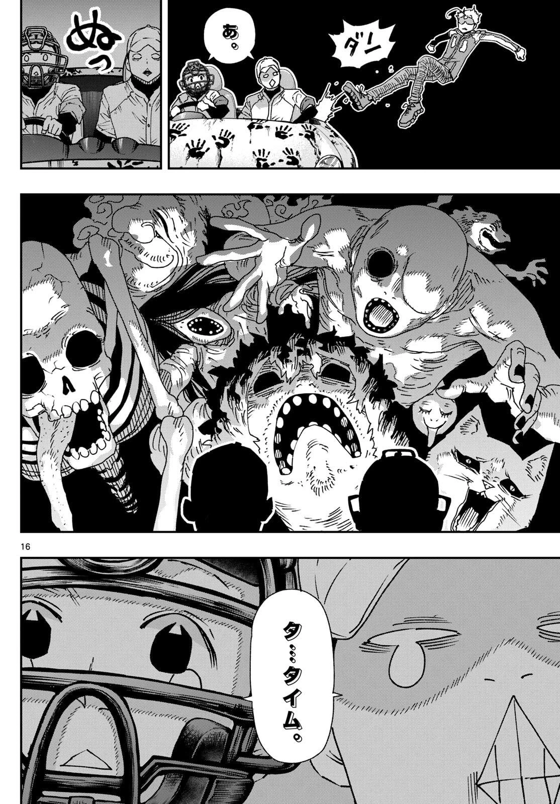 パラショッパーズ 第54話 - 16