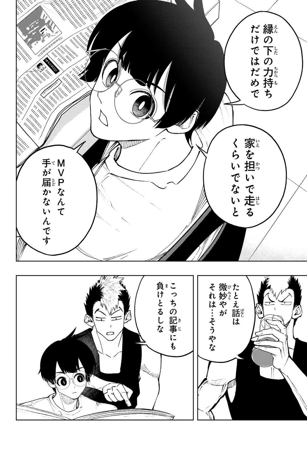 ドラハチ 第56話 - 8