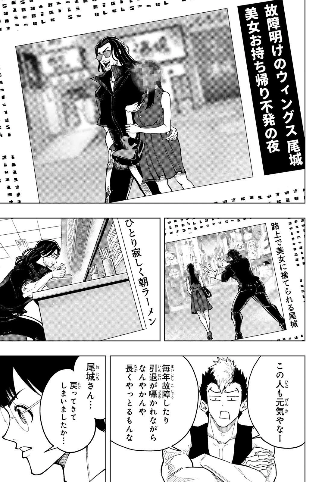 ドラハチ 第56話 - 9