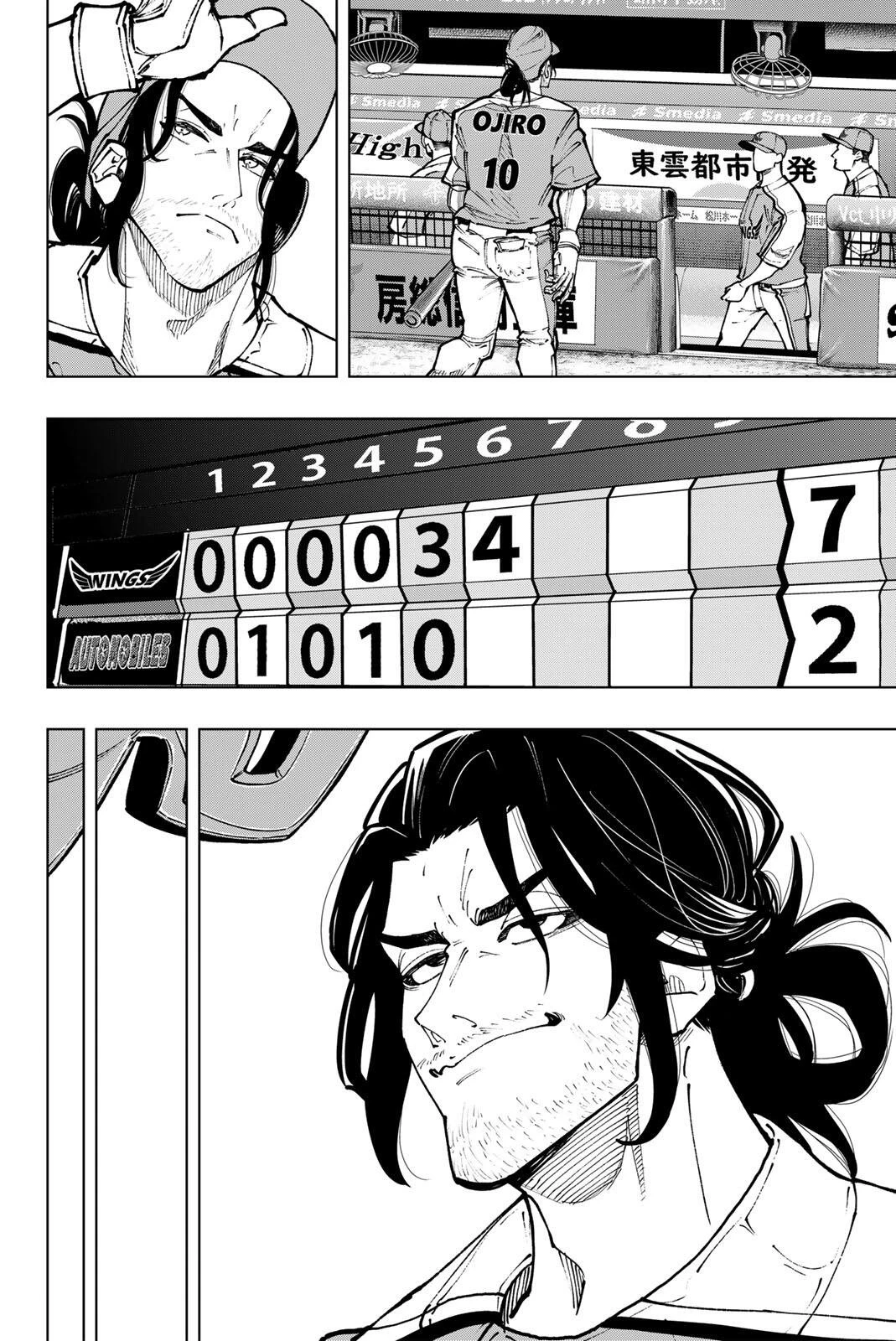 ドラハチ 第56話 - 12