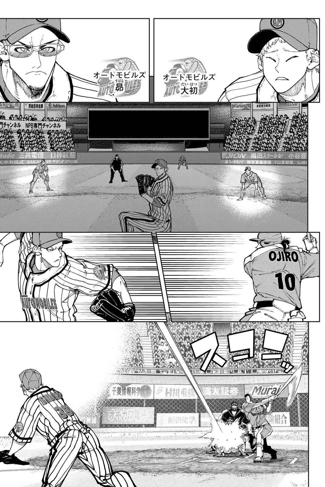 ドラハチ 第56話 - 15