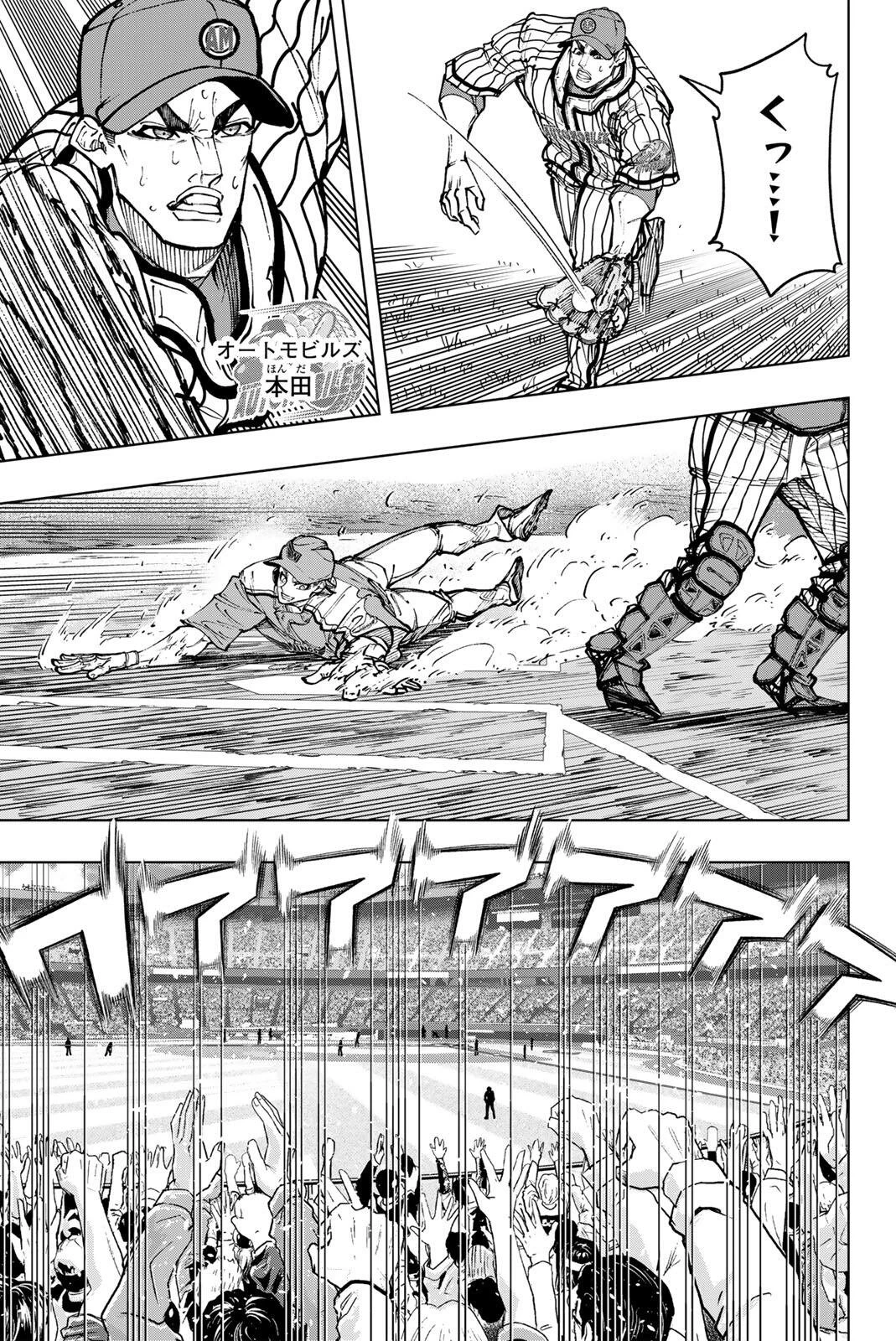 ドラハチ 第56話 - 17