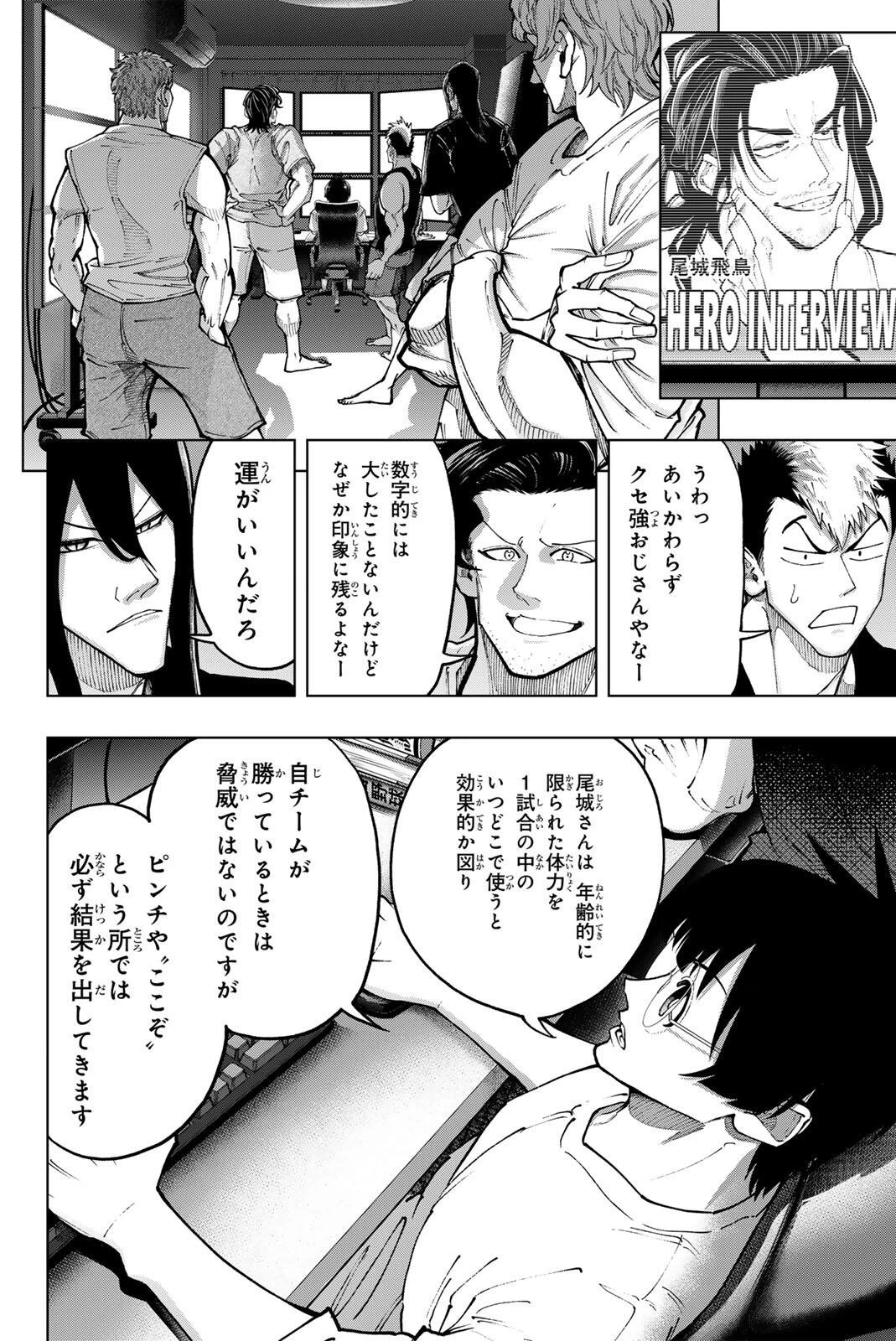 ドラハチ 第56話 - 20