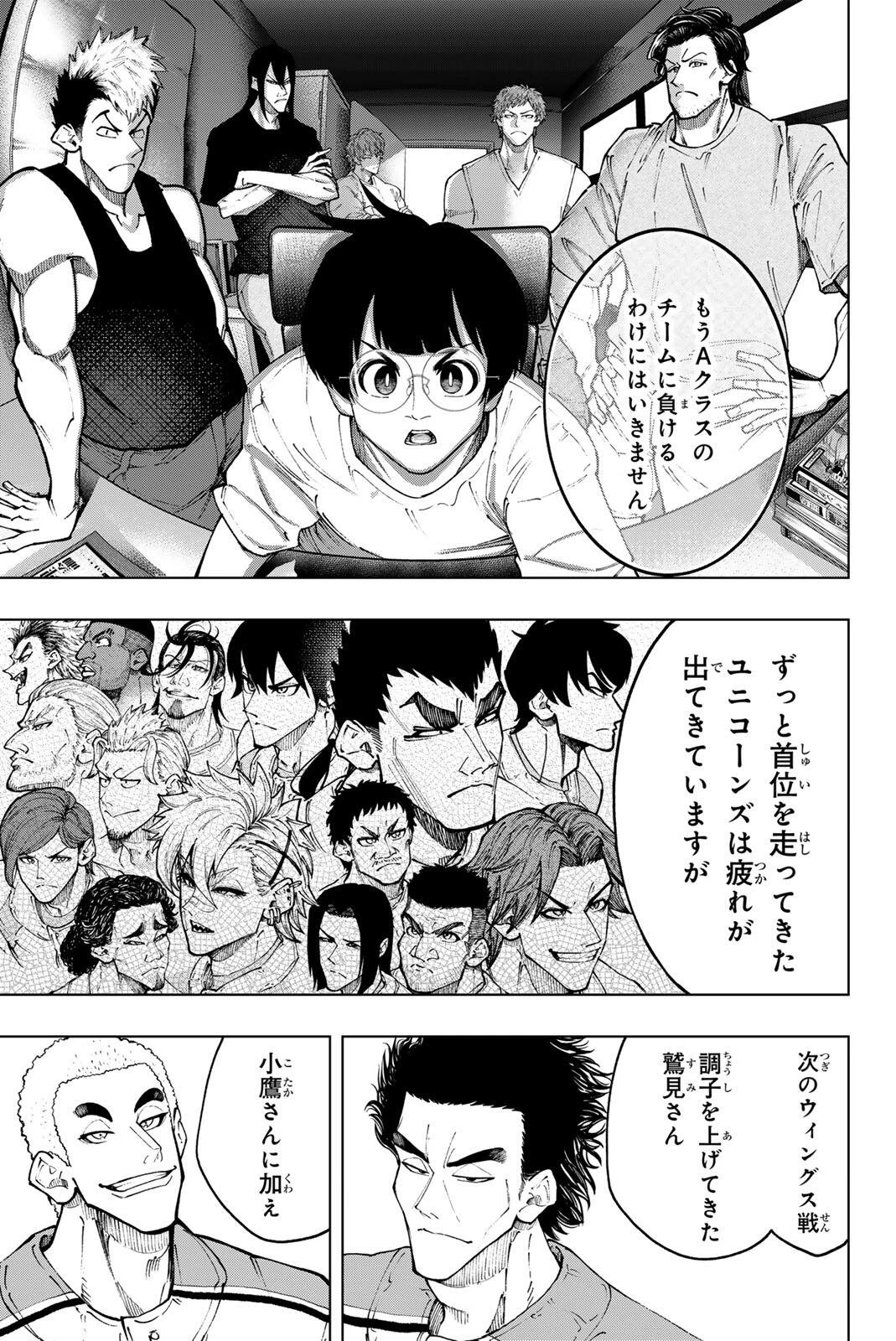 ドラハチ 第56話 - 21