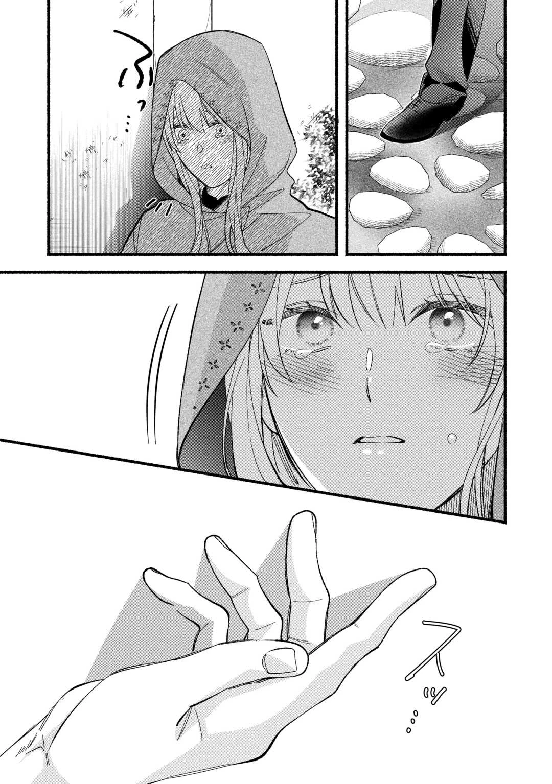 消滅した悪役令嬢 第7話 - 23