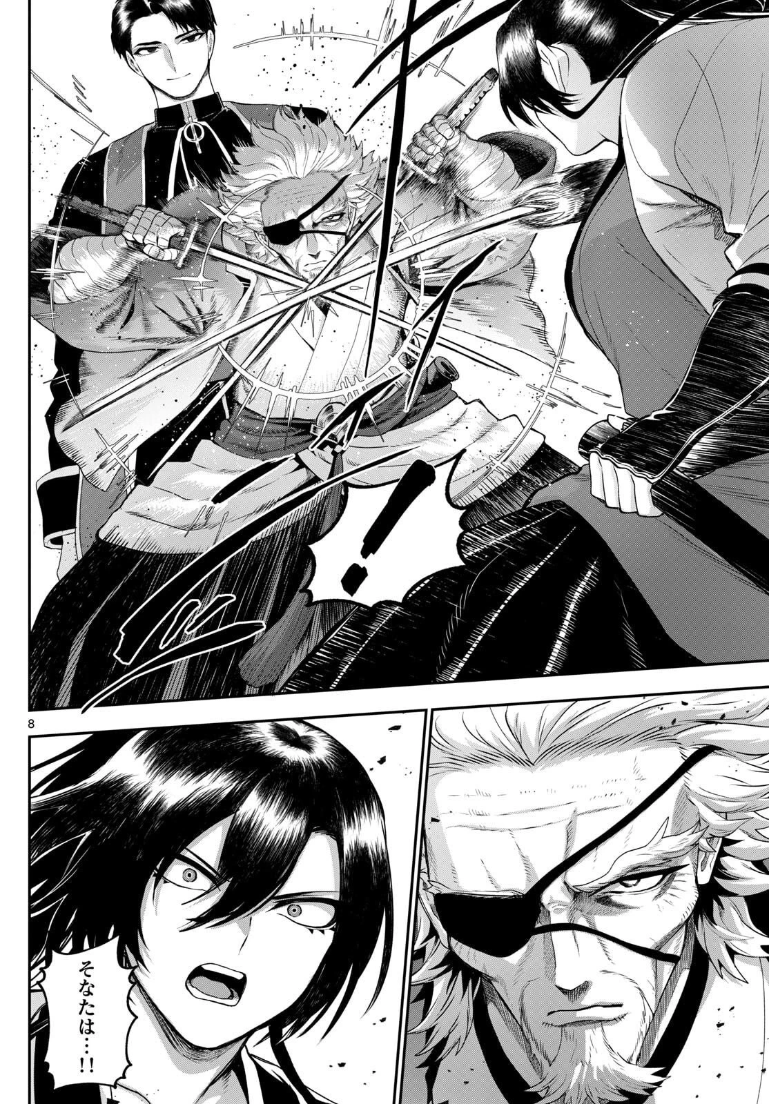 カグライ ~神楽と雷人~ 第38話 - 8