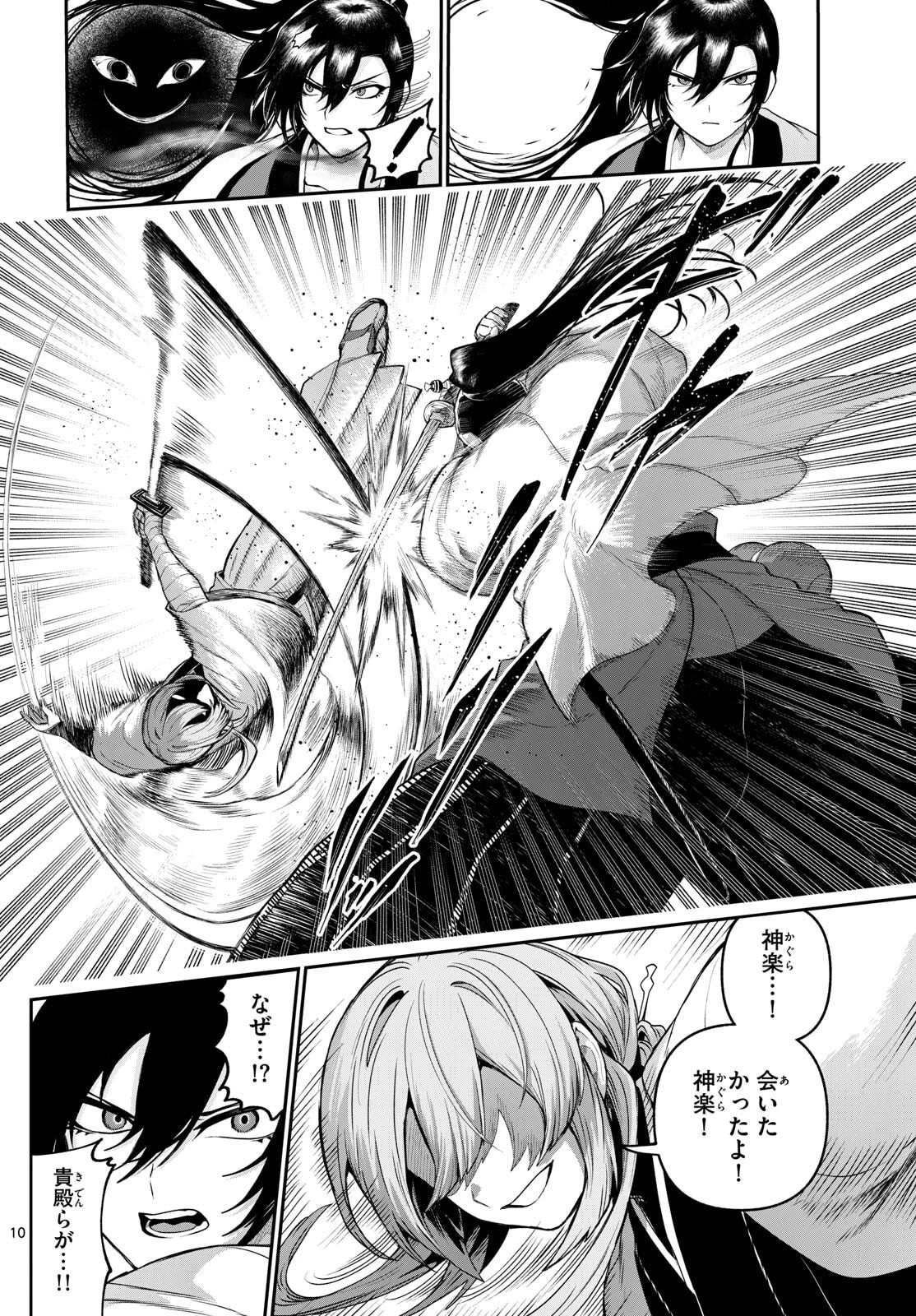 カグライ ~神楽と雷人~ 第38話 - 10