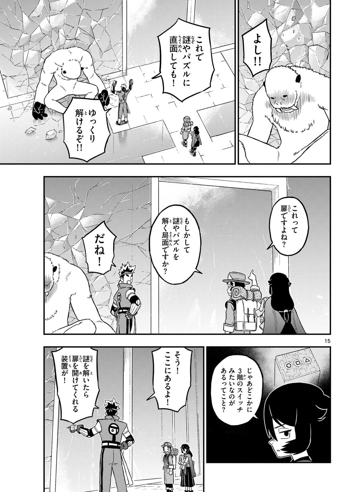 ドラゲミス 第21話 - 15