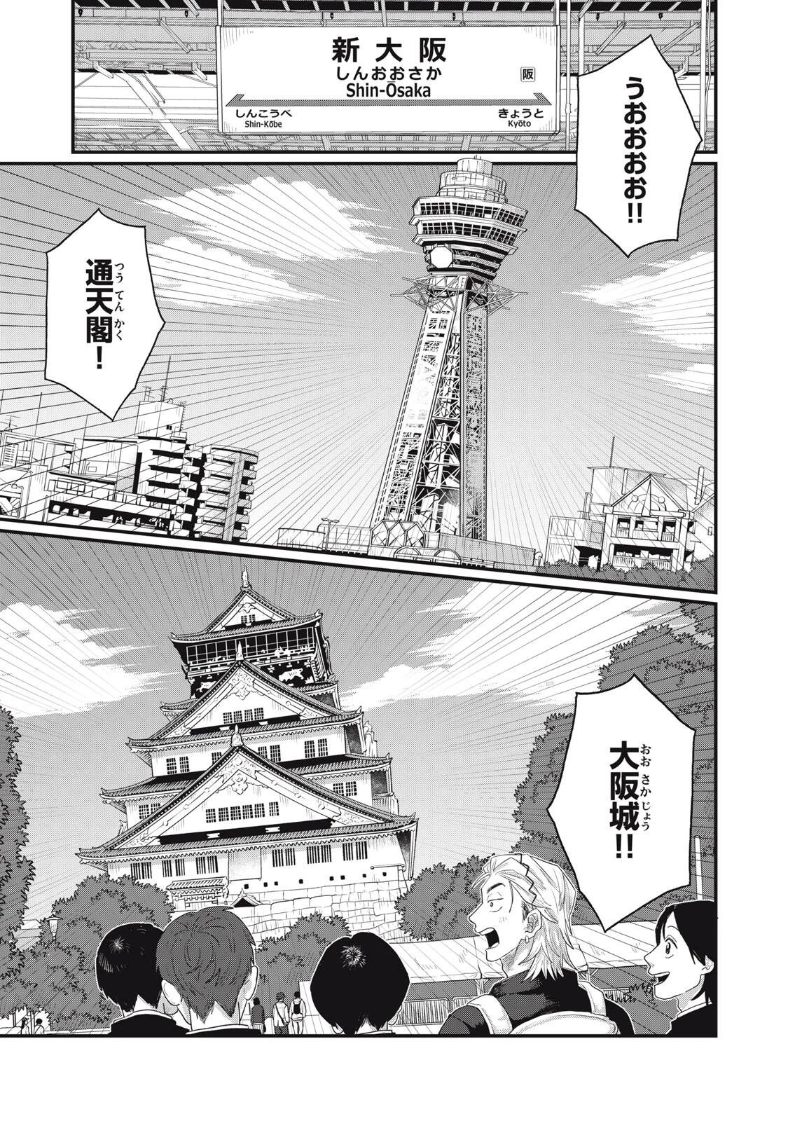 君と宇宙を歩くために 第23話 - 1