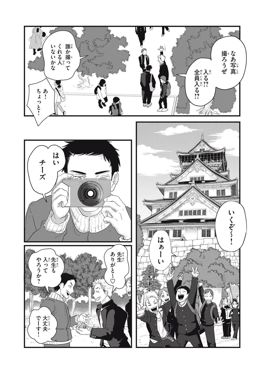 君と宇宙を歩くために 第23話 - 2