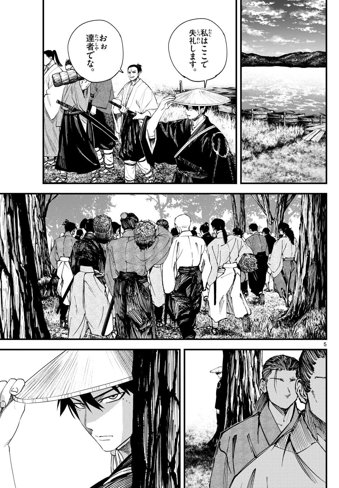 Aga Kimi Chiruramu Agakimi Chiruramu 吾が君散るらむ 第17話 - 5