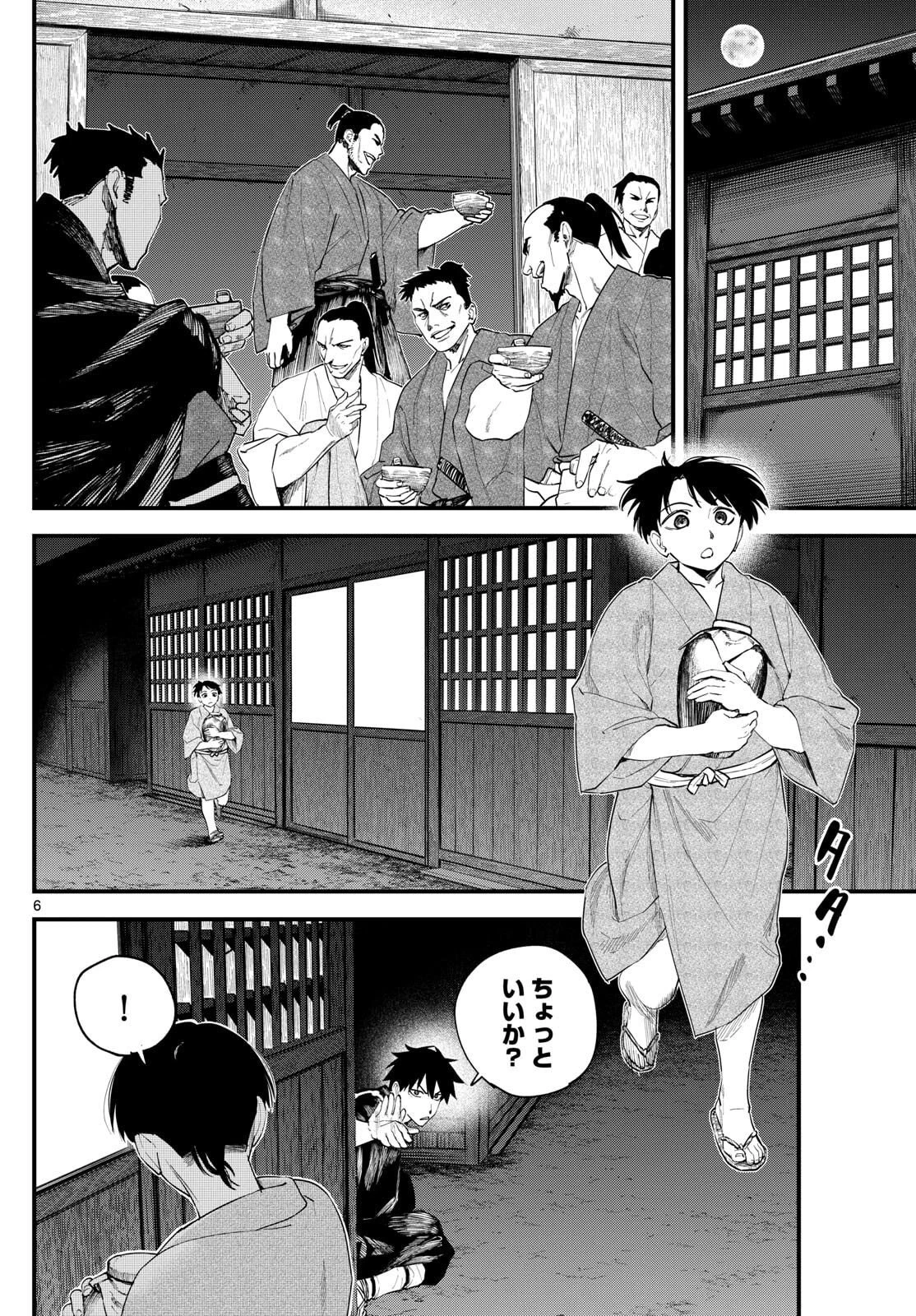 Aga Kimi Chiruramu Agakimi Chiruramu 吾が君散るらむ 第17話 - 6