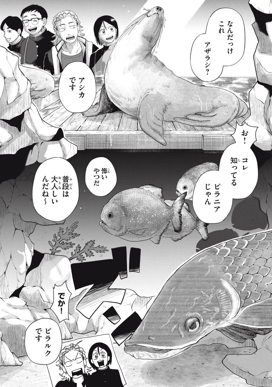 君と宇宙を歩くために 第23話 - 14